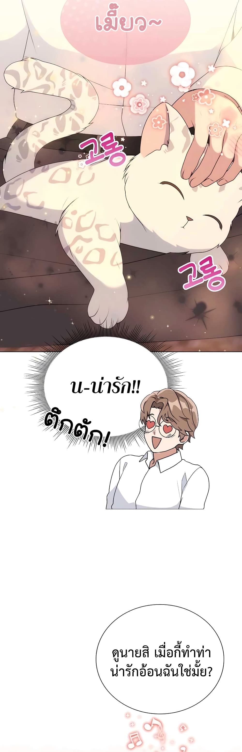 อ่านมังงะ Hunter World’s Gardener ตอนที่ 9/18.jpg