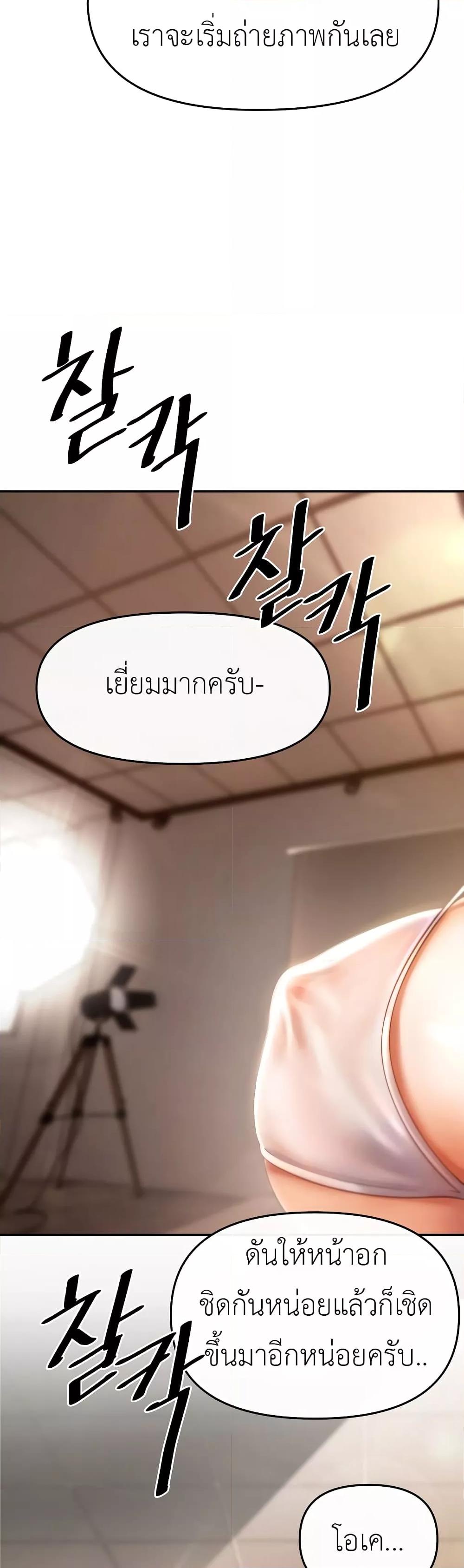 อ่านมังงะ The Intentions of the Neighborhood Meeting ตอนที่ 1/18.jpg