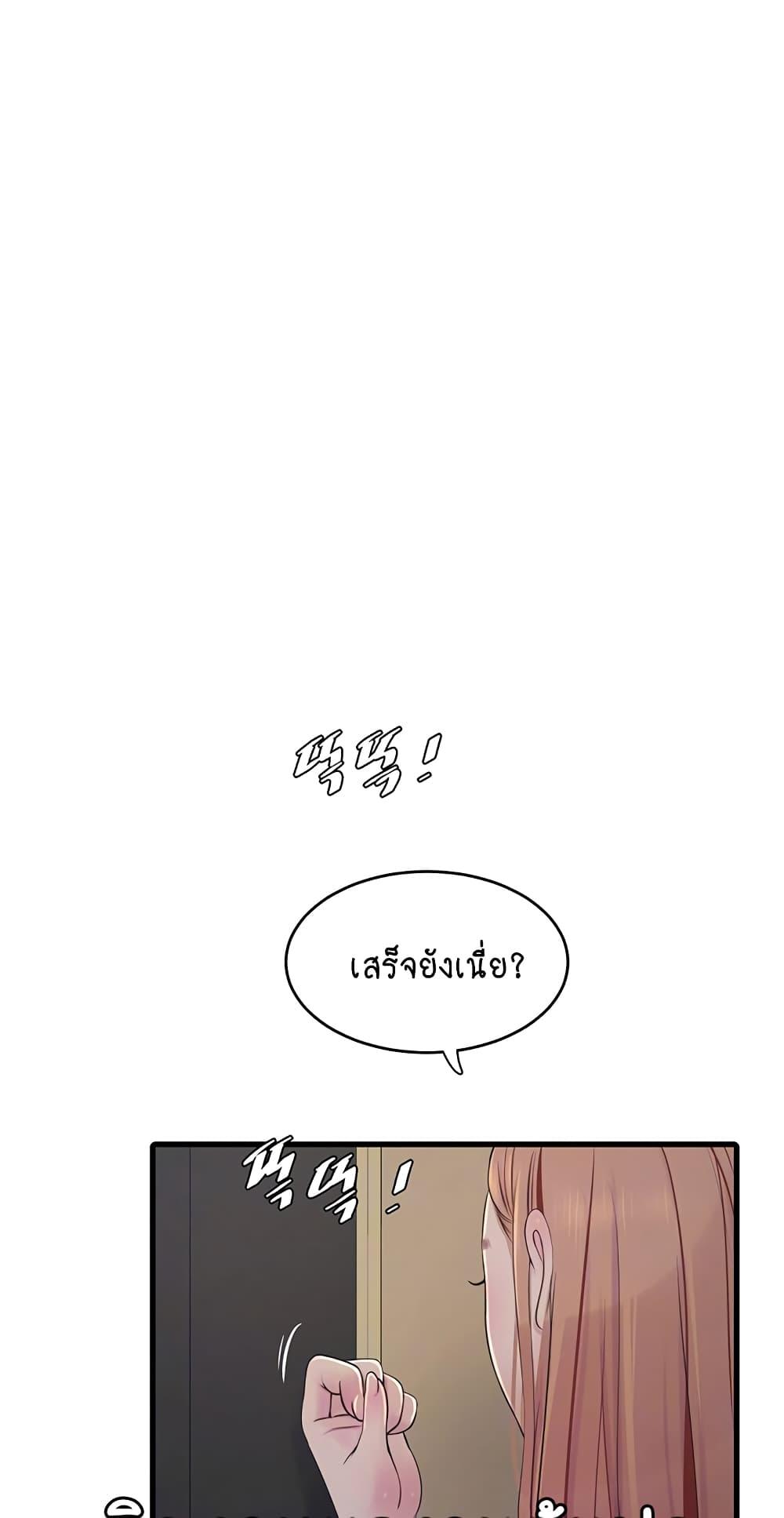 อ่านมังงะ The Hole Diary ตอนที่ 50/18.jpg