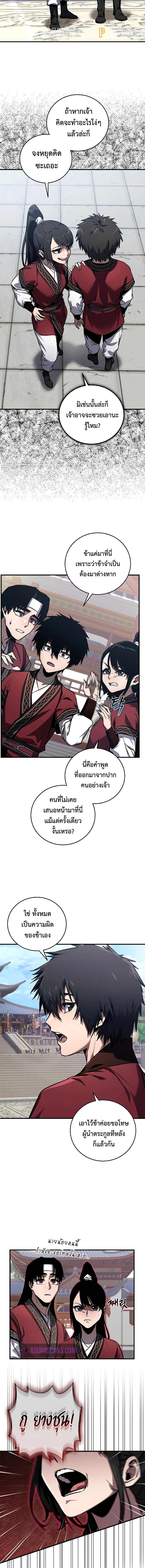 อ่านมังงะ Childhood Friend of the Zenith ตอนที่ 2/18.jpg