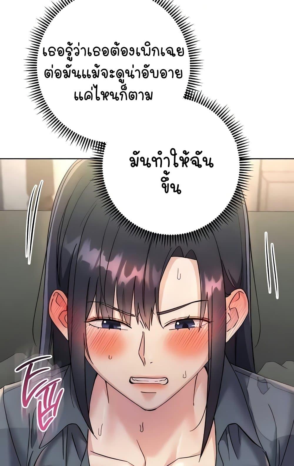 อ่านมังงะ Outsider The Invisible Man ตอนที่ 31/18.jpg