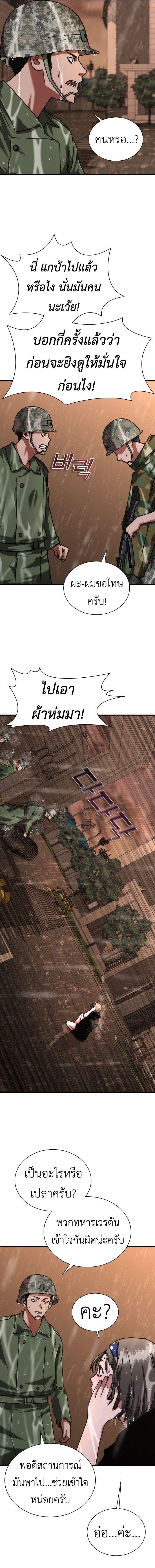 อ่านมังงะ Zombie Apocalypse 82-08 ตอนที่ 23/19.jpg