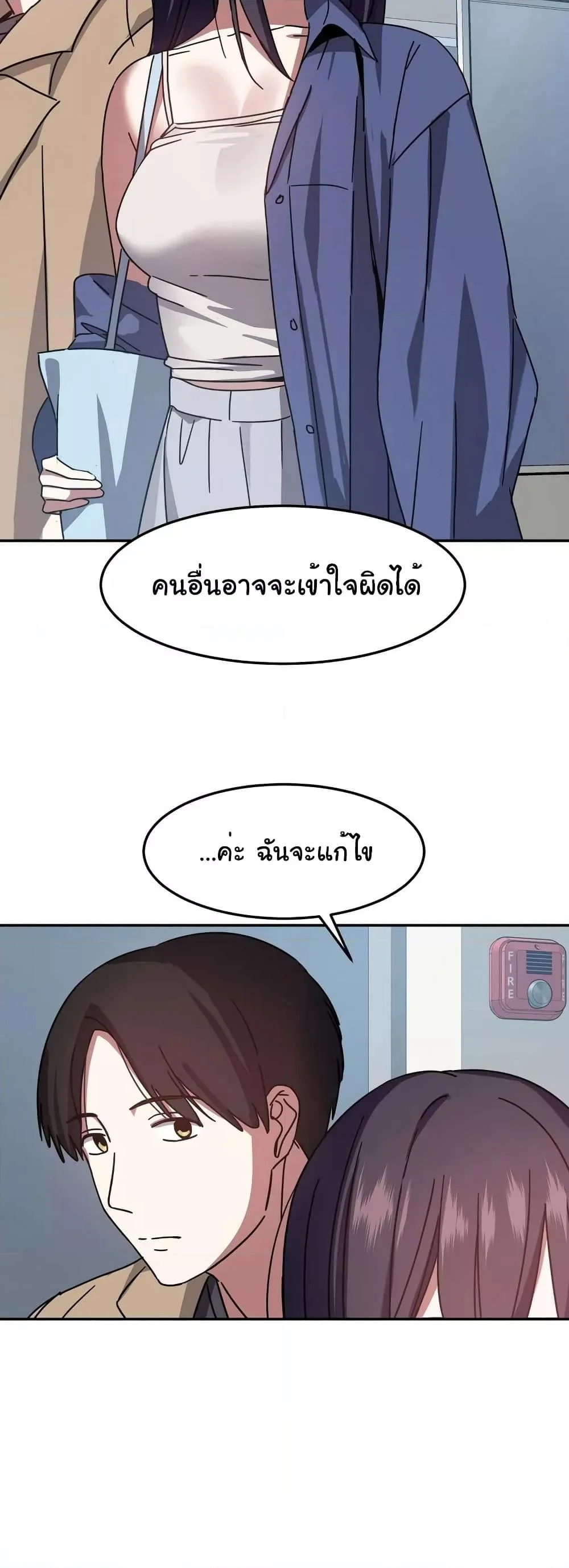 อ่านมังงะ Iron-Wall Beauty of My Department is a Masochist! ตอนที่ 4/19.jpg