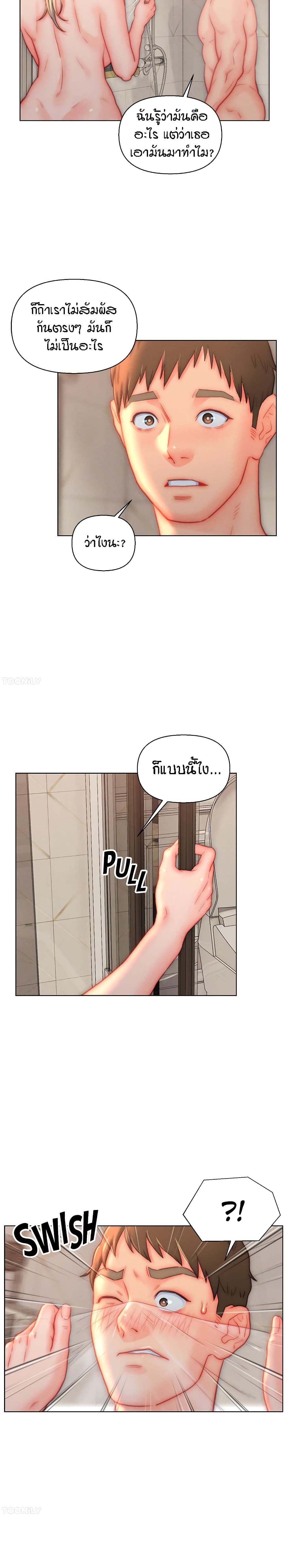 อ่านมังงะ Live-In Son-in-Law ตอนที่ 38/19.jpg