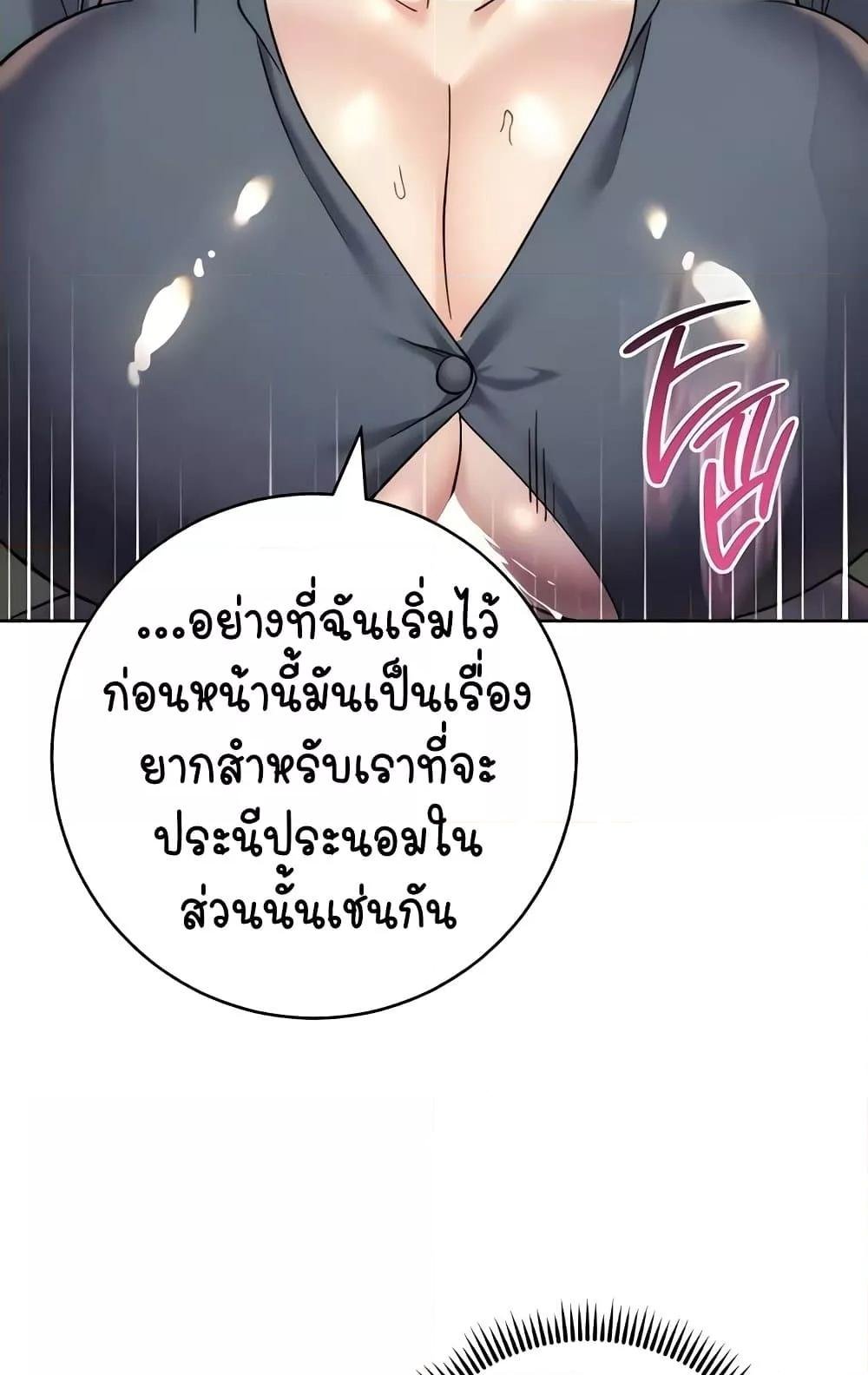 อ่านมังงะ Outsider The Invisible Man ตอนที่ 31/19.jpg