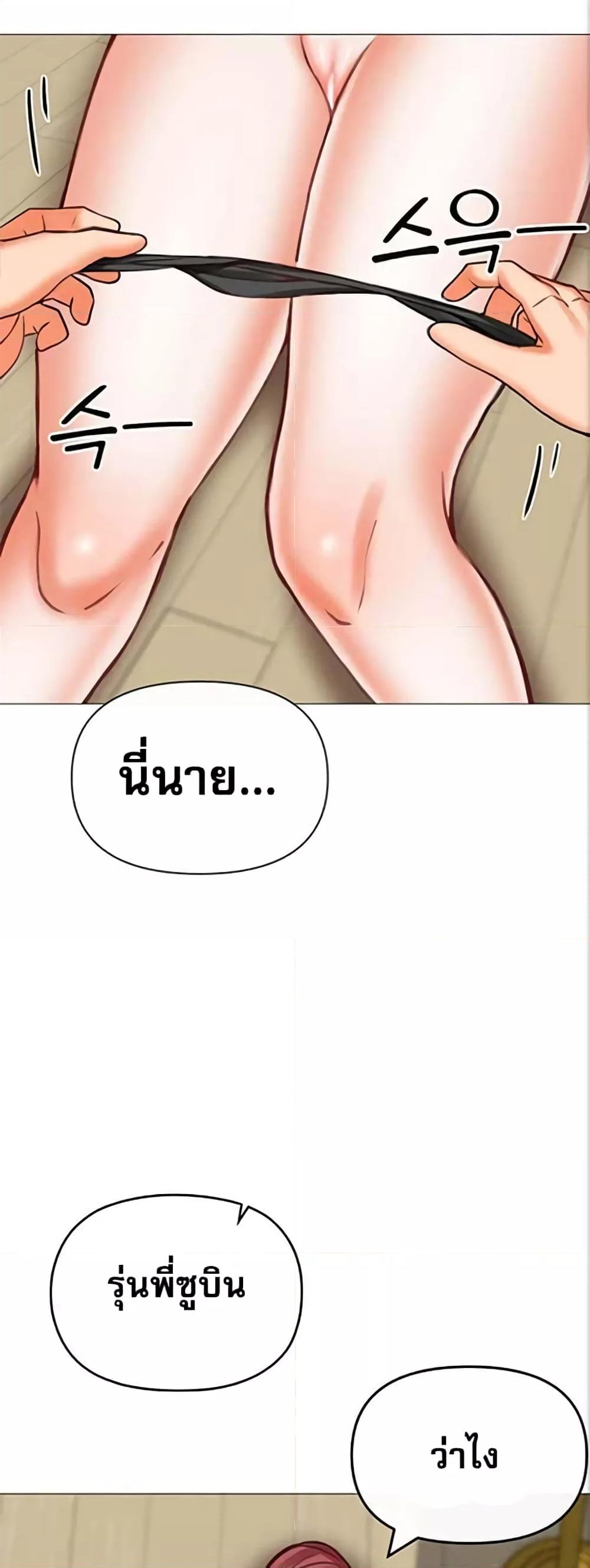 อ่านมังงะ Troublesome Sister ตอนที่ 19/1.jpg