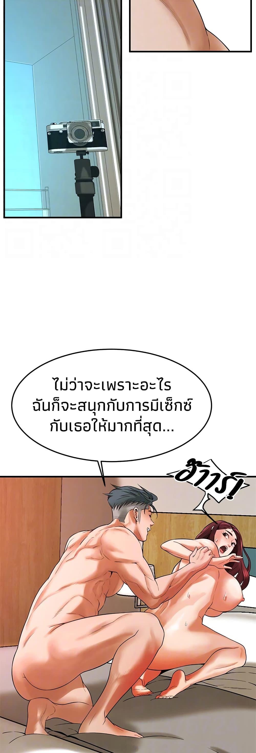 อ่านมังงะ Bastard ตอนที่ 44/19.jpg