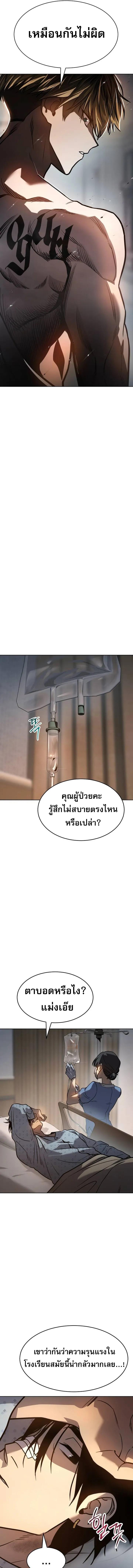 อ่านมังงะ Laws of The Good Child ตอนที่ 2/19_0.jpg