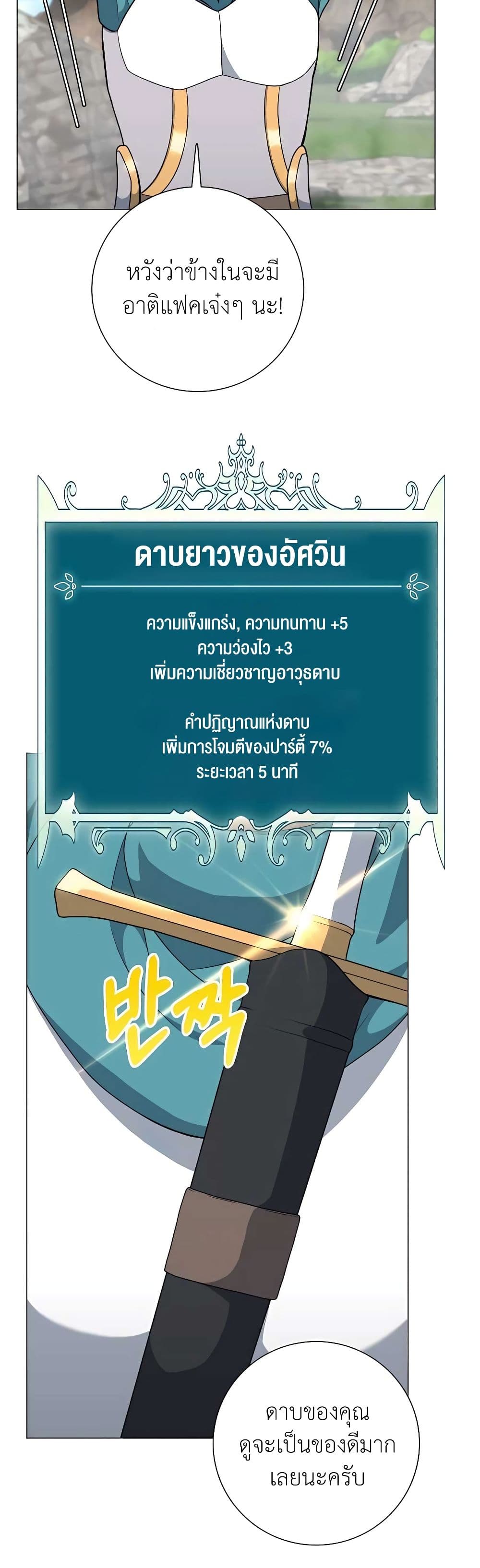 อ่านมังงะ Hunter World’s Gardener ตอนที่ 22/19.jpg