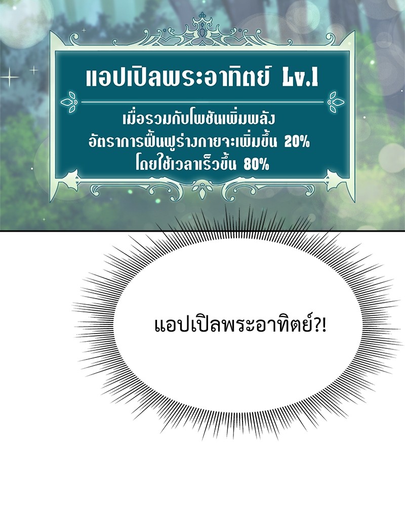 อ่านมังงะ Hunter World’s Gardener ตอนที่ 2/19.jpg