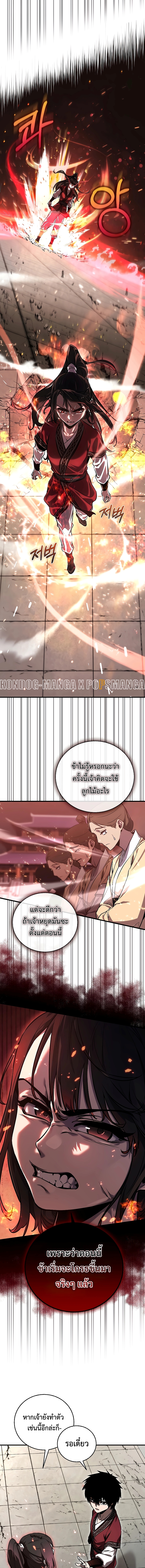 อ่านมังงะ Childhood Friend of the Zenith ตอนที่ 2/19.jpg