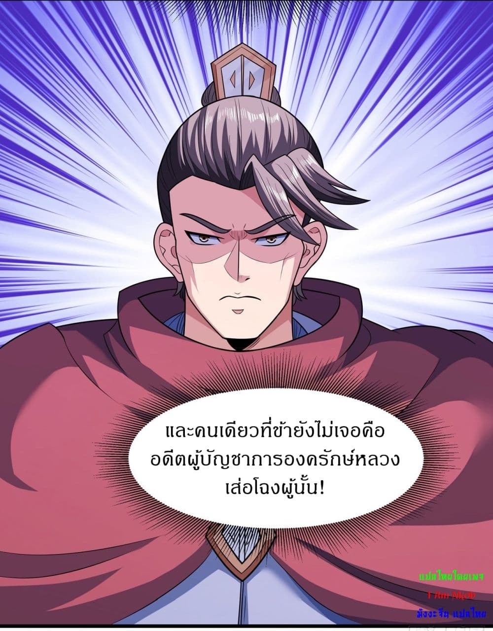 อ่านมังงะ God of Martial Arts ตอนที่ 544/19.jpg