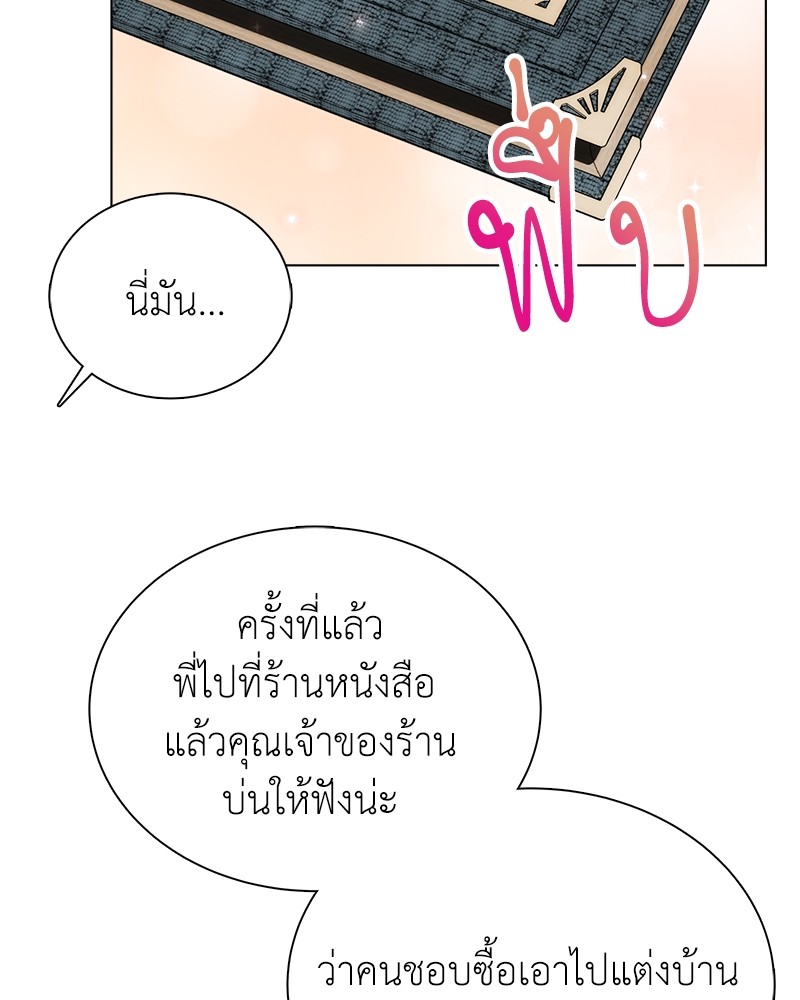 อ่านมังงะ Hunter World’s Gardener ตอนที่ 6/19.jpg