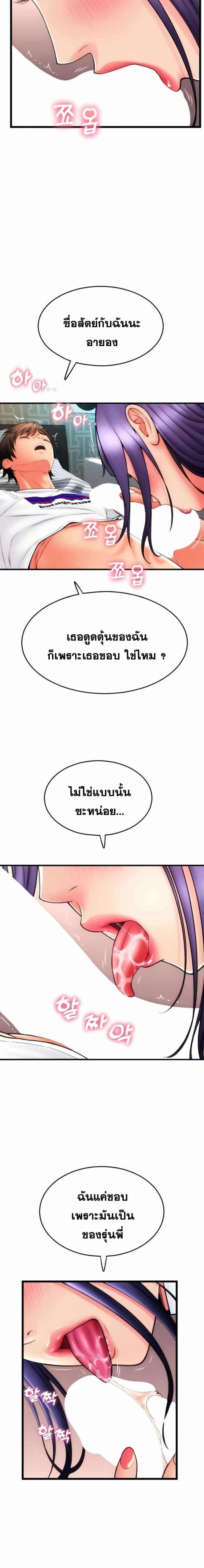 อ่านมังงะ Pay with Sperm Pay ตอนที่ 52/1_0.jpg