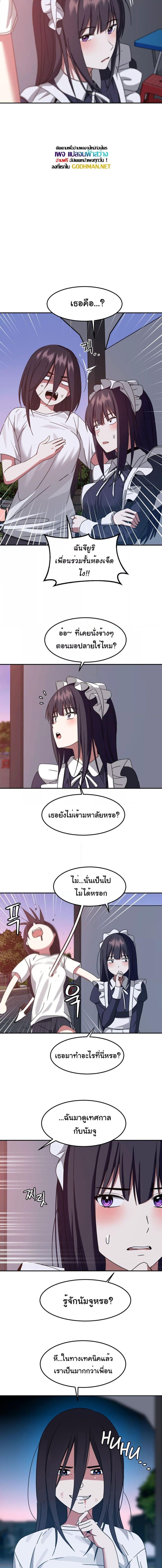 อ่านมังงะ Iron-Wall Beauty of My Department is a Masochist! ตอนที่ 7/1_0.jpg