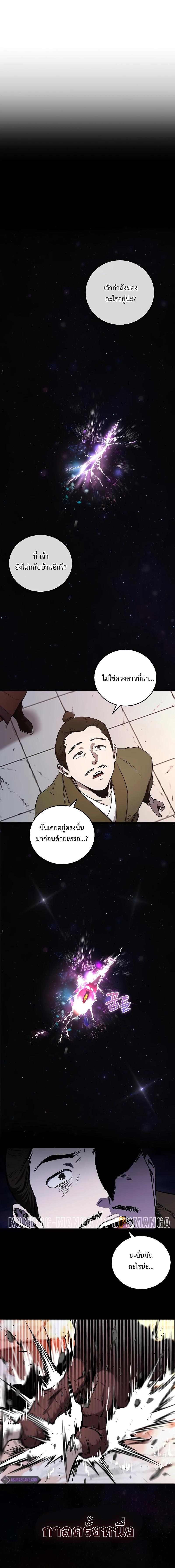 อ่านมังงะ Childhood Friend of the Zenith ตอนที่ 4/1_0.jpg