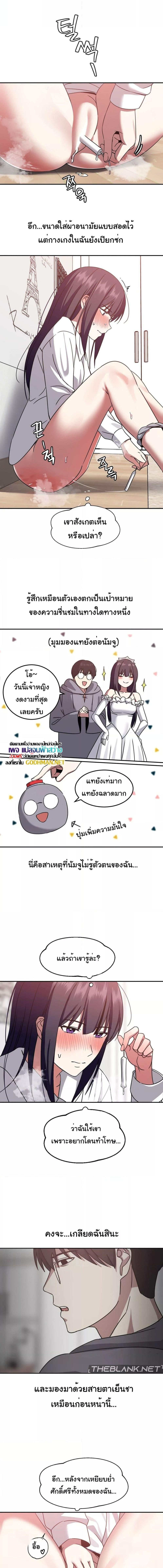 อ่านมังงะ Iron-Wall Beauty of My Department is a Masochist! ตอนที่ 6/1_0.jpg