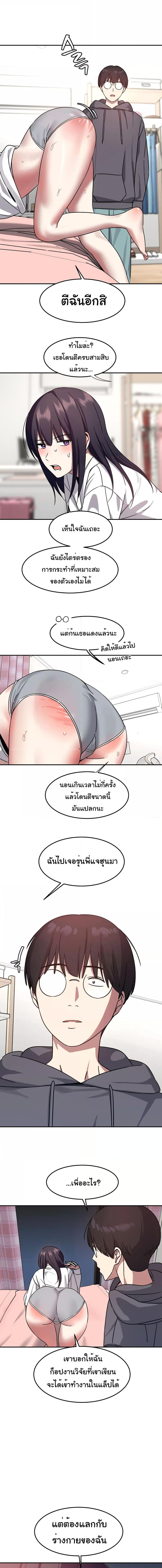 อ่านมังงะ Iron-Wall Beauty of My Department is a Masochist! ตอนที่ 5/1_0.jpg