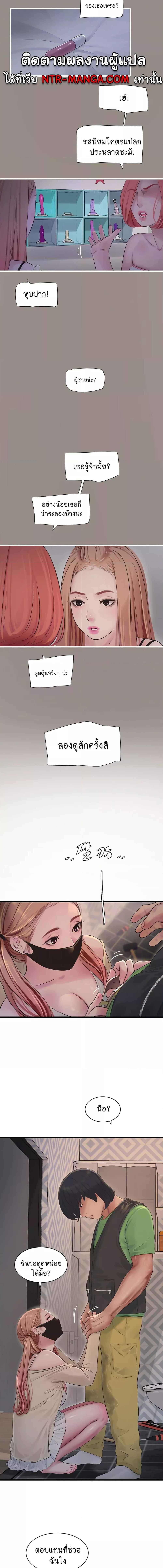 อ่านมังงะ The Hole Diary ตอนที่ 51/1_1.jpg