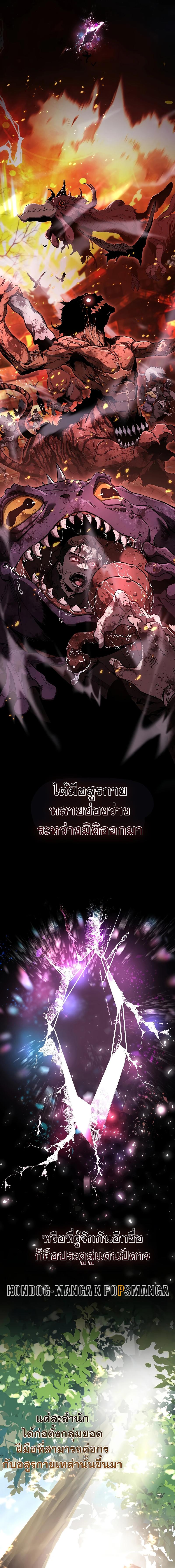 อ่านมังงะ Childhood Friend of the Zenith ตอนที่ 4/1_1.jpg