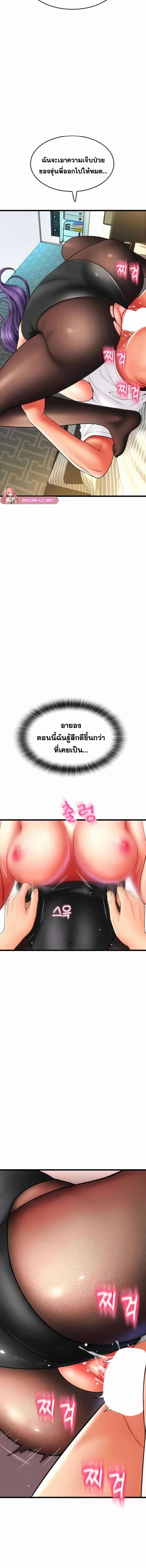 อ่านมังงะ Pay with Sperm Pay ตอนที่ 51/1_2.jpg