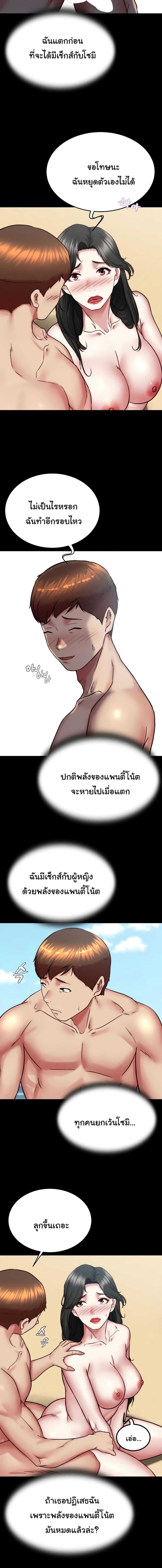 อ่านมังงะ Panty Note ตอนที่ 182/1_2.jpg