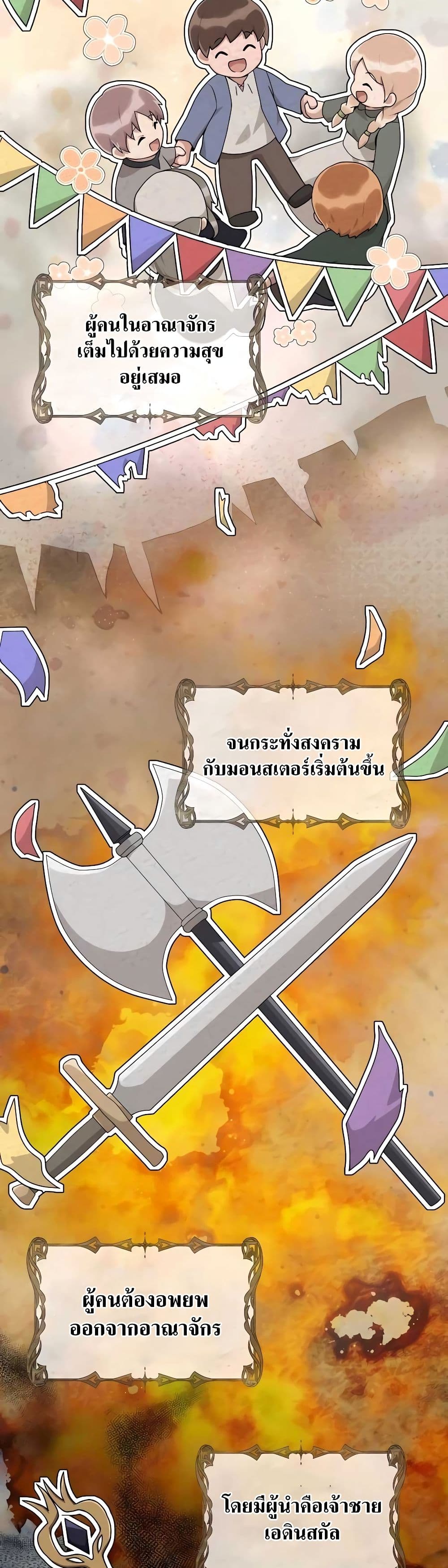 อ่านมังงะ Hunter World’s Gardener ตอนที่ 26/1.jpg