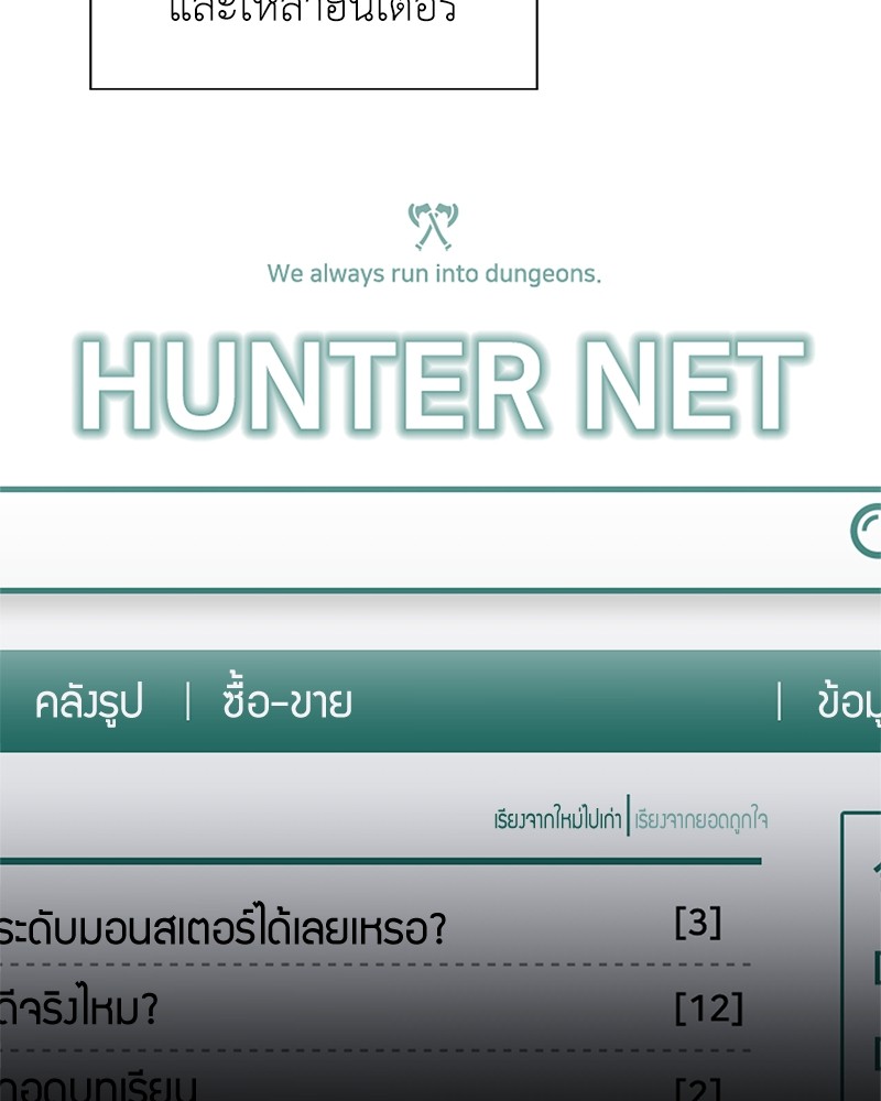 อ่านมังงะ Hunter World’s Gardener ตอนที่ 4/1.jpg