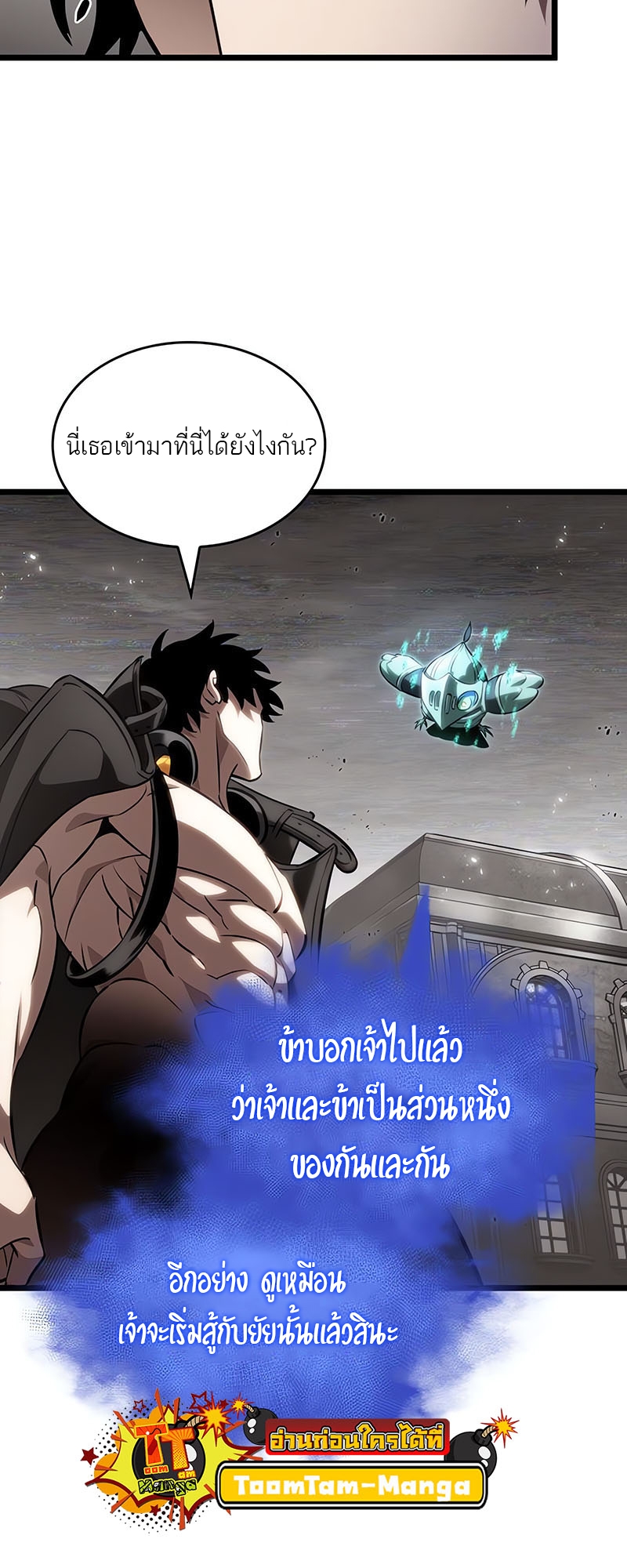 อ่านมังงะ The World After The End ตอนที่ 137/20.jpg