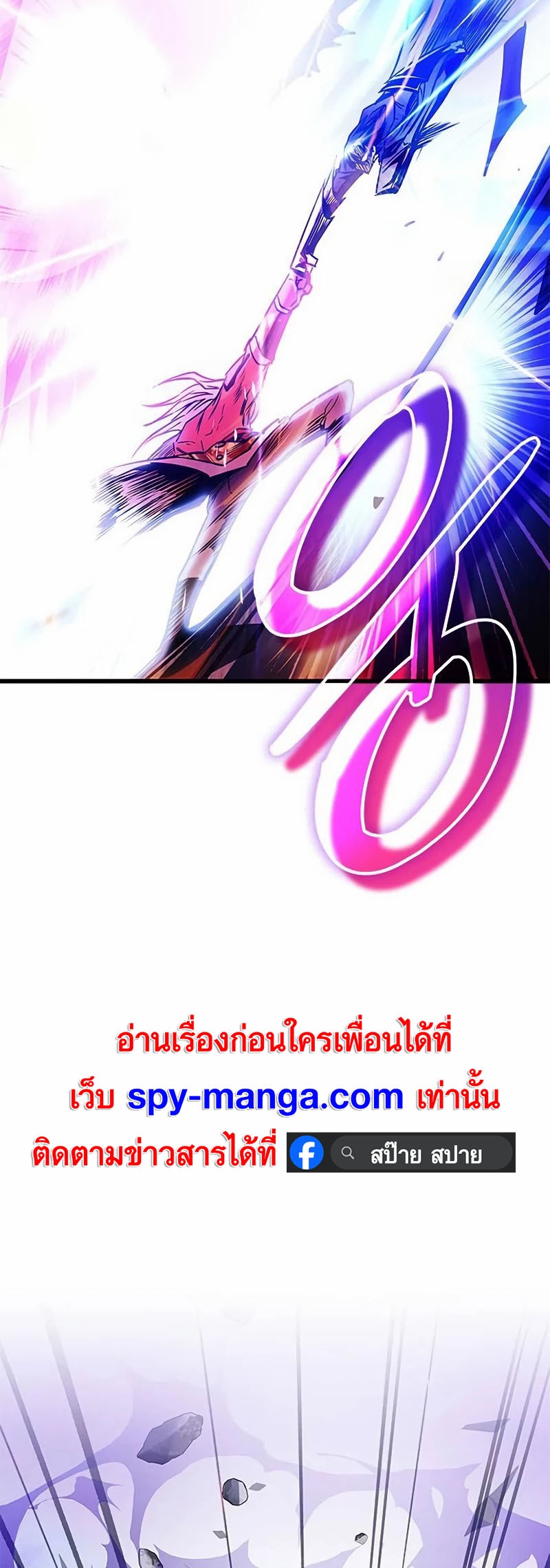 อ่านมังงะ Villain to Kill ตอนที่ 159/20.jpg