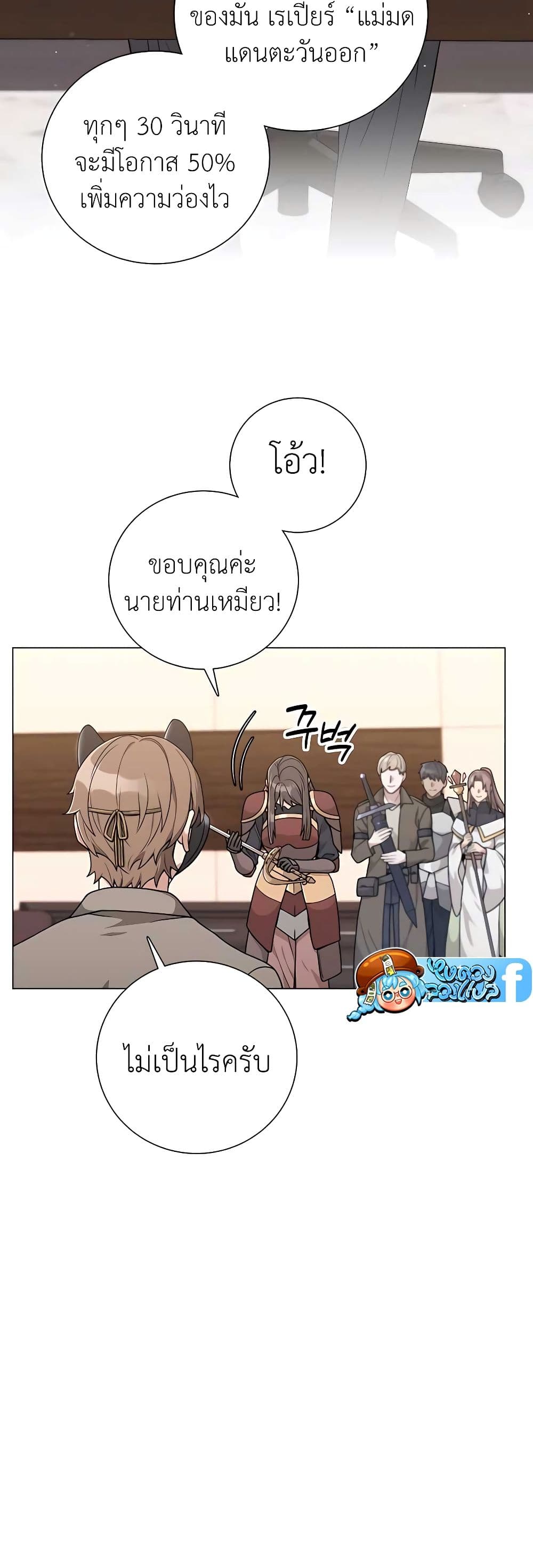 อ่านมังงะ Hunter World’s Gardener ตอนที่ 24/2.jpg