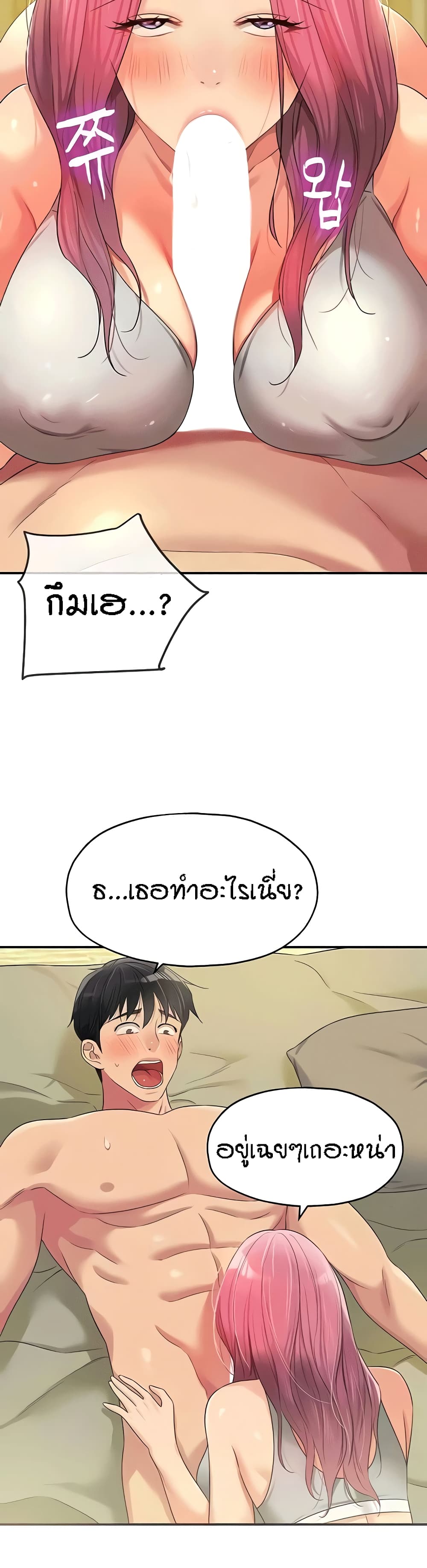 อ่านมังงะ Glory Hole ตอนที่ 74/20.jpg