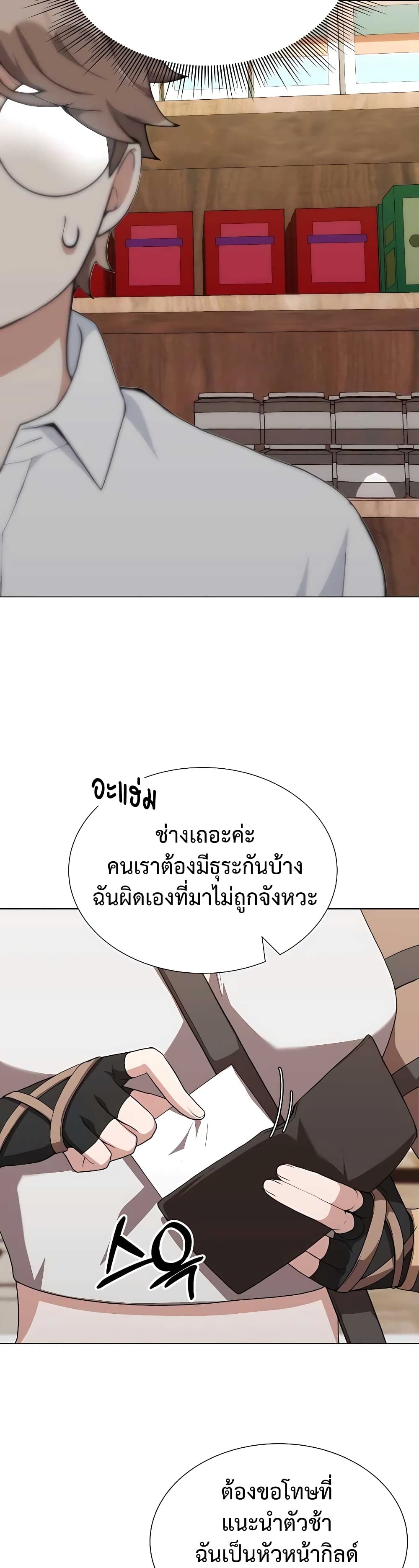 อ่านมังงะ Hunter World’s Gardener ตอนที่ 7/20.jpg