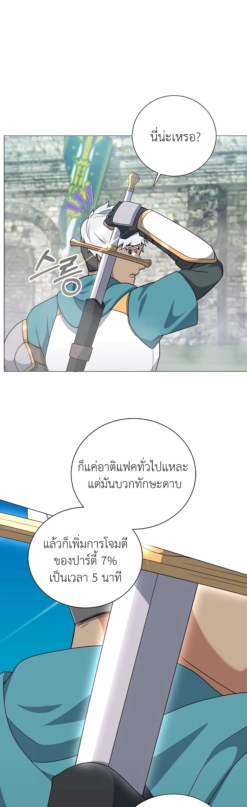 อ่านมังงะ Hunter World’s Gardener ตอนที่ 22/20.jpg