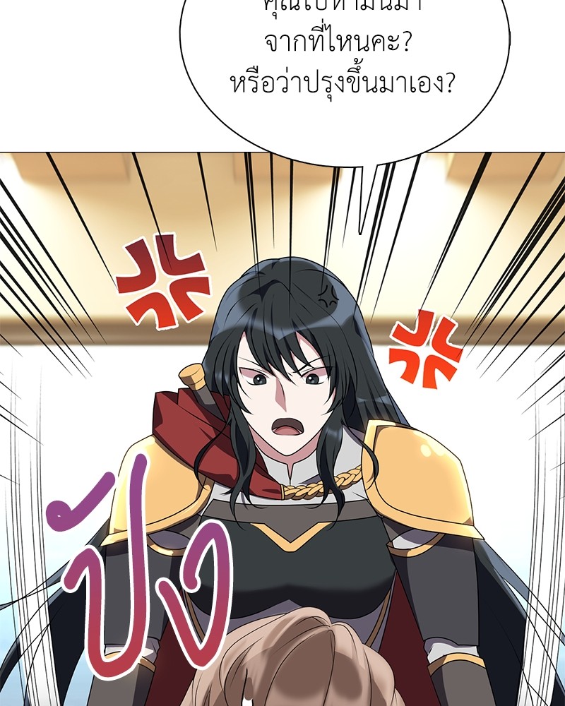 อ่านมังงะ Hunter World’s Gardener ตอนที่ 3/20.jpg