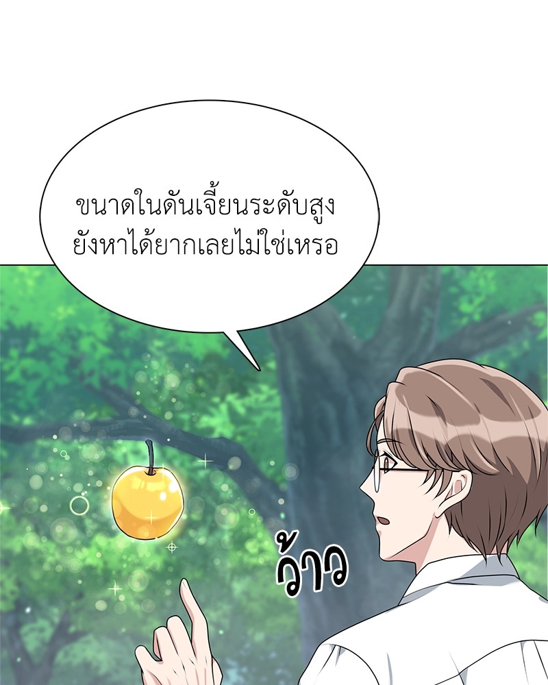 อ่านมังงะ Hunter World’s Gardener ตอนที่ 2/20.jpg