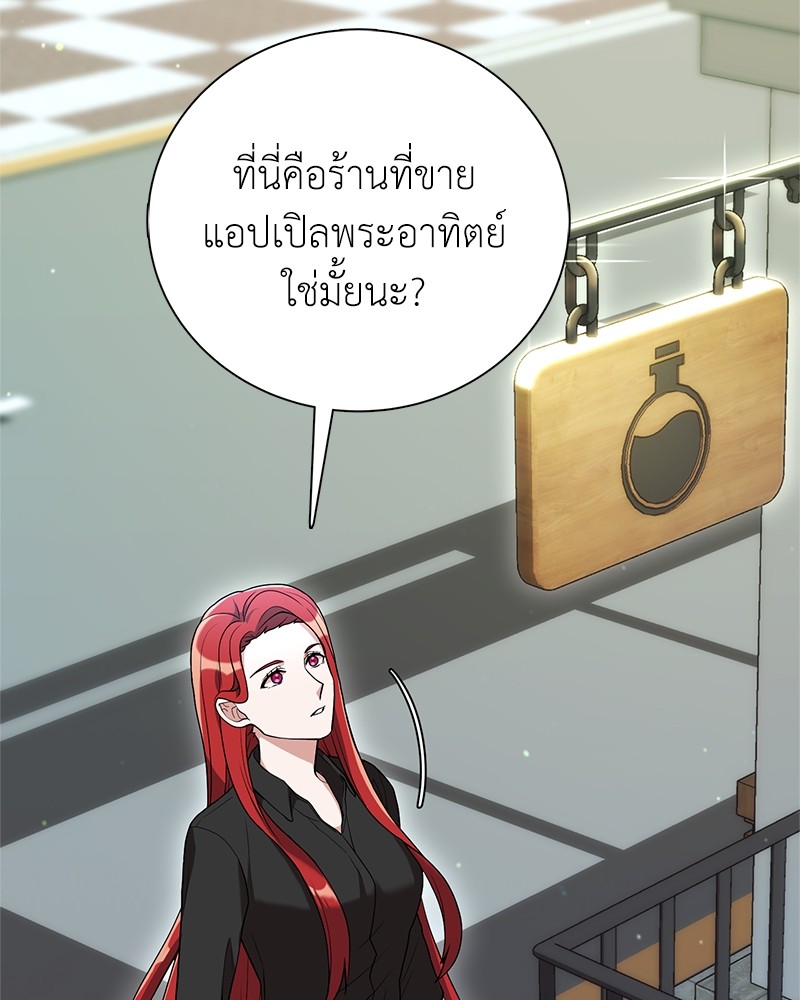 อ่านมังงะ Hunter World’s Gardener ตอนที่ 5/2.jpg