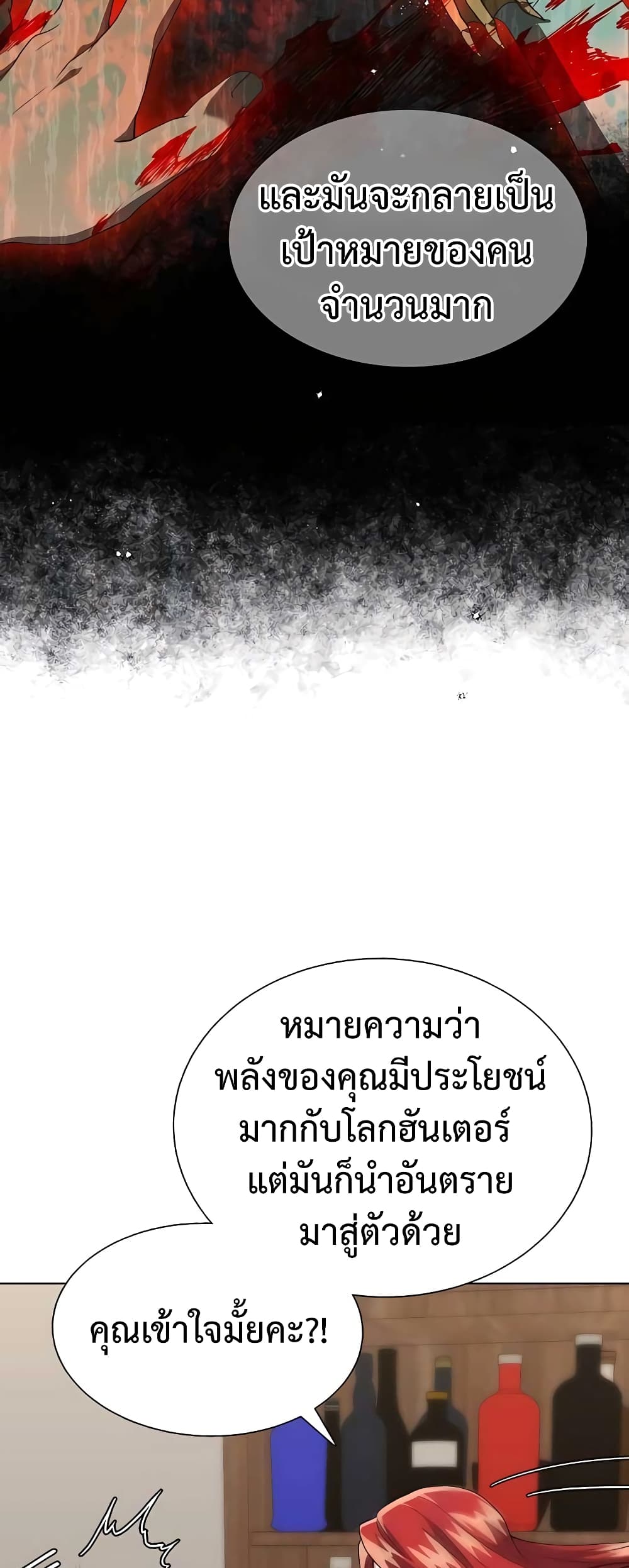 อ่านมังงะ Hunter World’s Gardener ตอนที่ 8/20.jpg