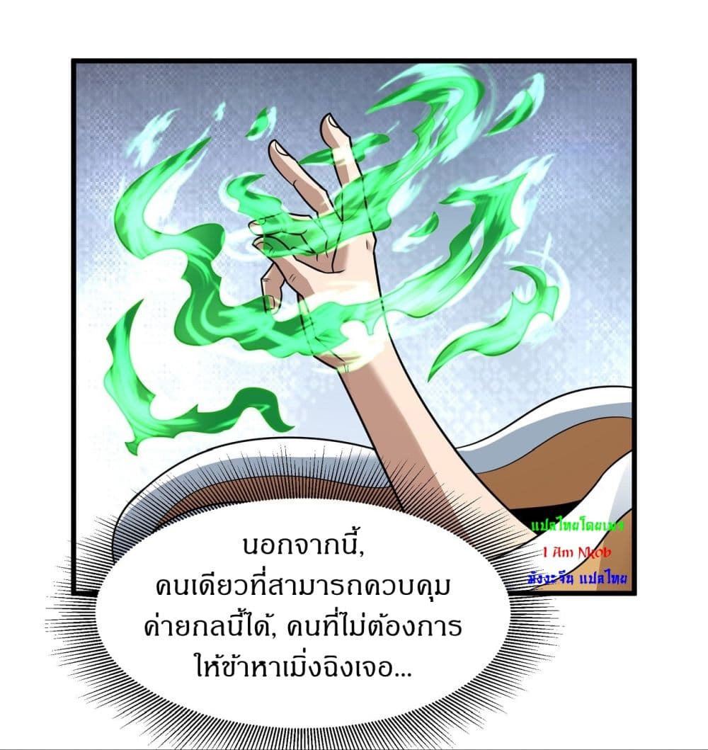 อ่านมังงะ God of Martial Arts ตอนที่ 544/20.jpg