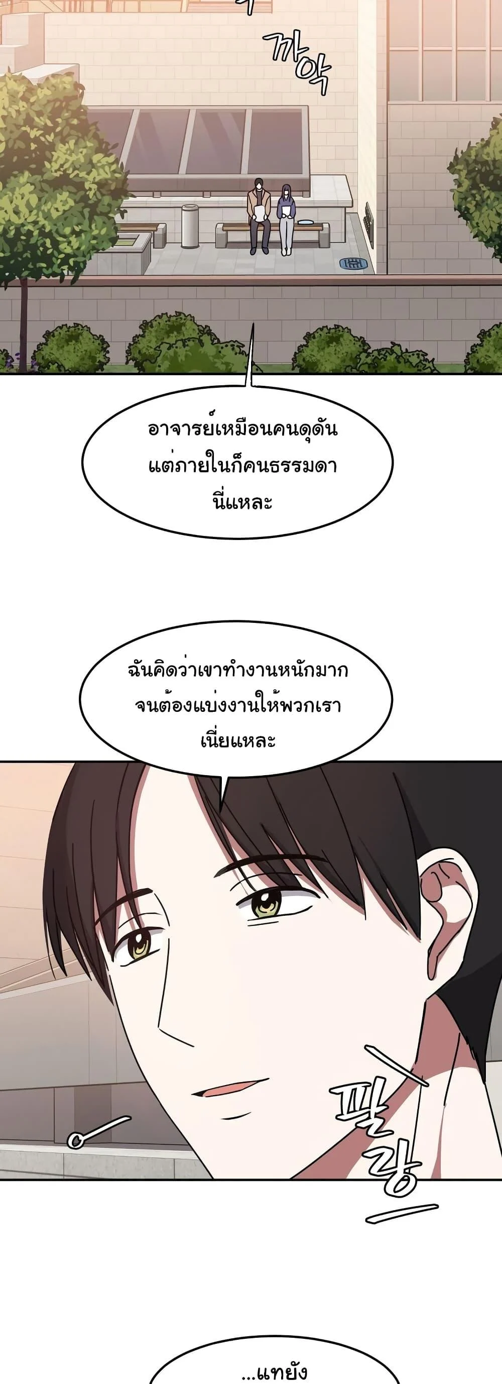 อ่านมังงะ Iron-Wall Beauty of My Department is a Masochist! ตอนที่ 4/21.jpg