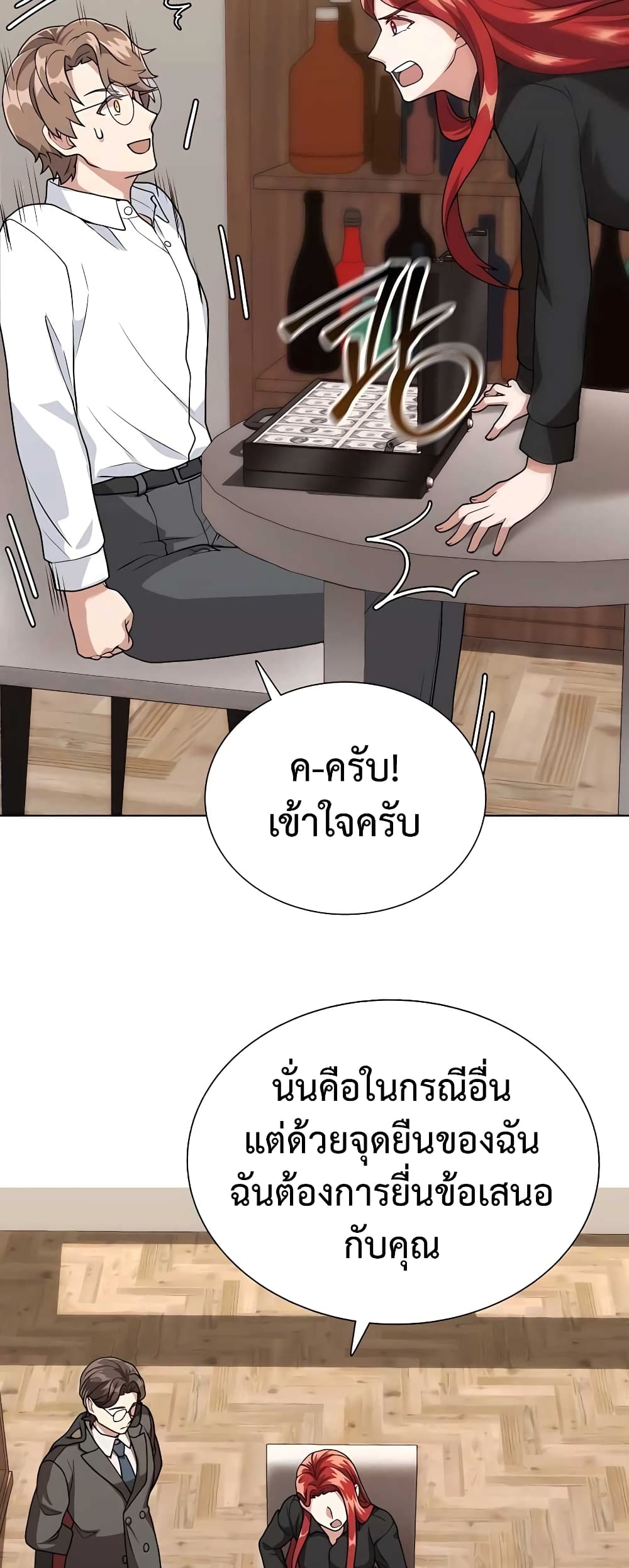 อ่านมังงะ Hunter World’s Gardener ตอนที่ 8/21.jpg