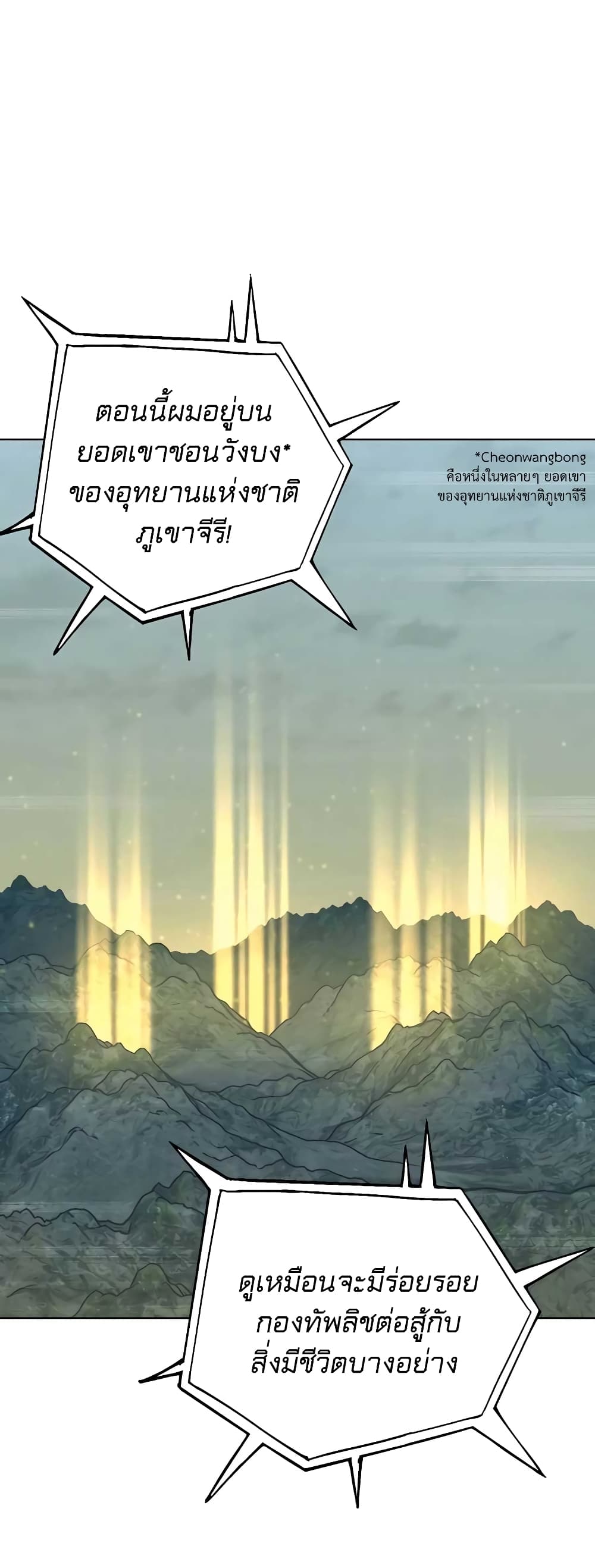 อ่านมังงะ Hunter World’s Gardener ตอนที่ 13/21.jpg