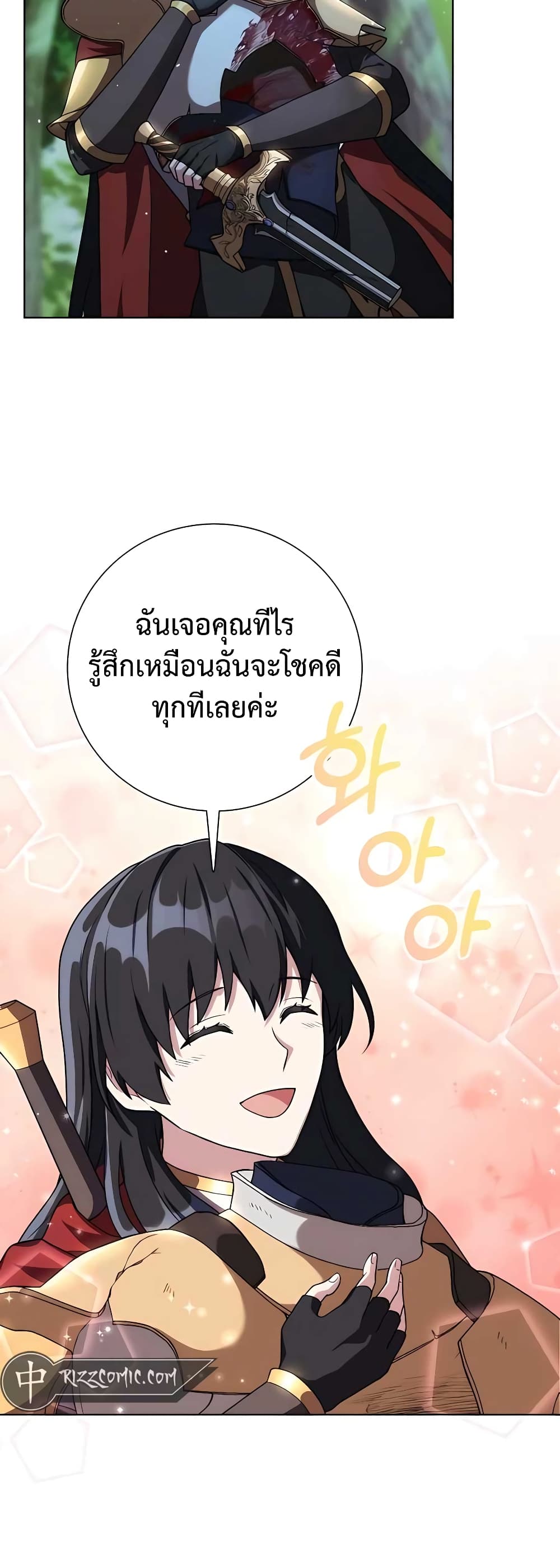 อ่านมังงะ Hunter World’s Gardener ตอนที่ 15/21.jpg