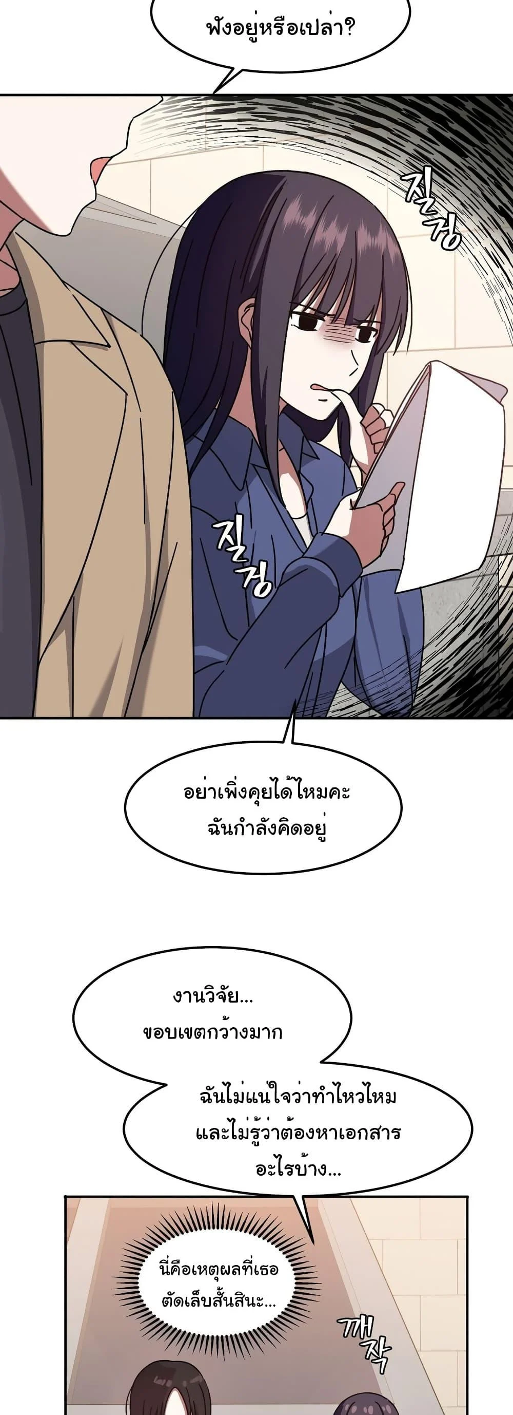 อ่านมังงะ Iron-Wall Beauty of My Department is a Masochist! ตอนที่ 4/22.jpg