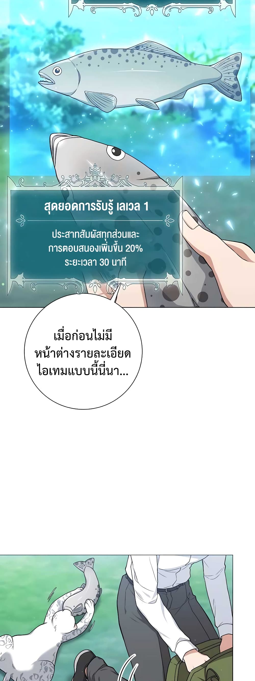 อ่านมังงะ Hunter World’s Gardener ตอนที่ 16/22.jpg