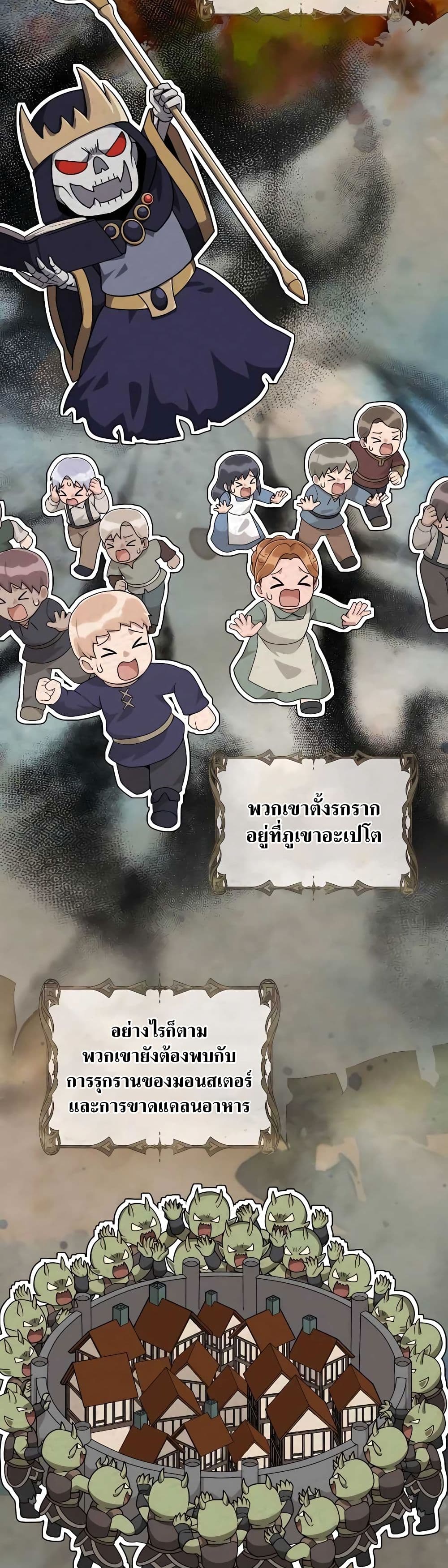 อ่านมังงะ Hunter World’s Gardener ตอนที่ 26/2.jpg