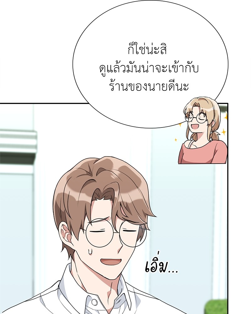 อ่านมังงะ Hunter World’s Gardener ตอนที่ 6/22.jpg