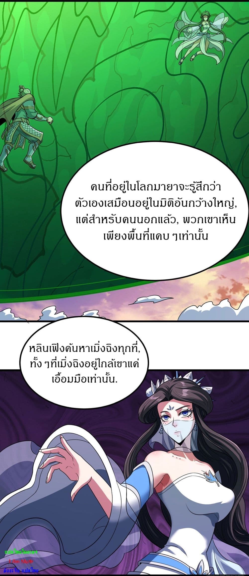 อ่านมังงะ God of Martial Arts ตอนที่ 544/22.jpg