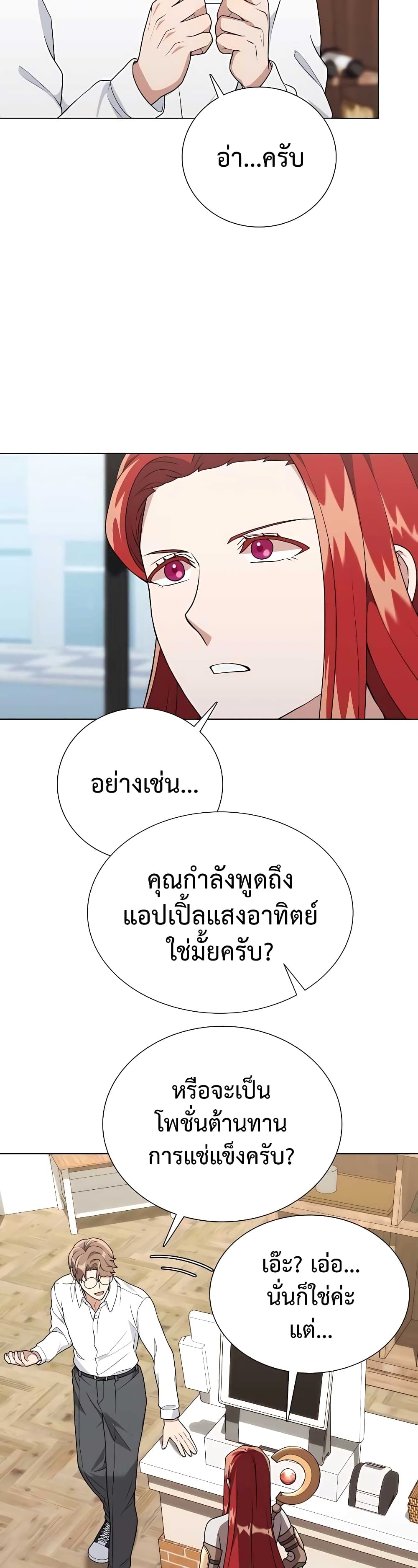 อ่านมังงะ Hunter World’s Gardener ตอนที่ 7/22.jpg