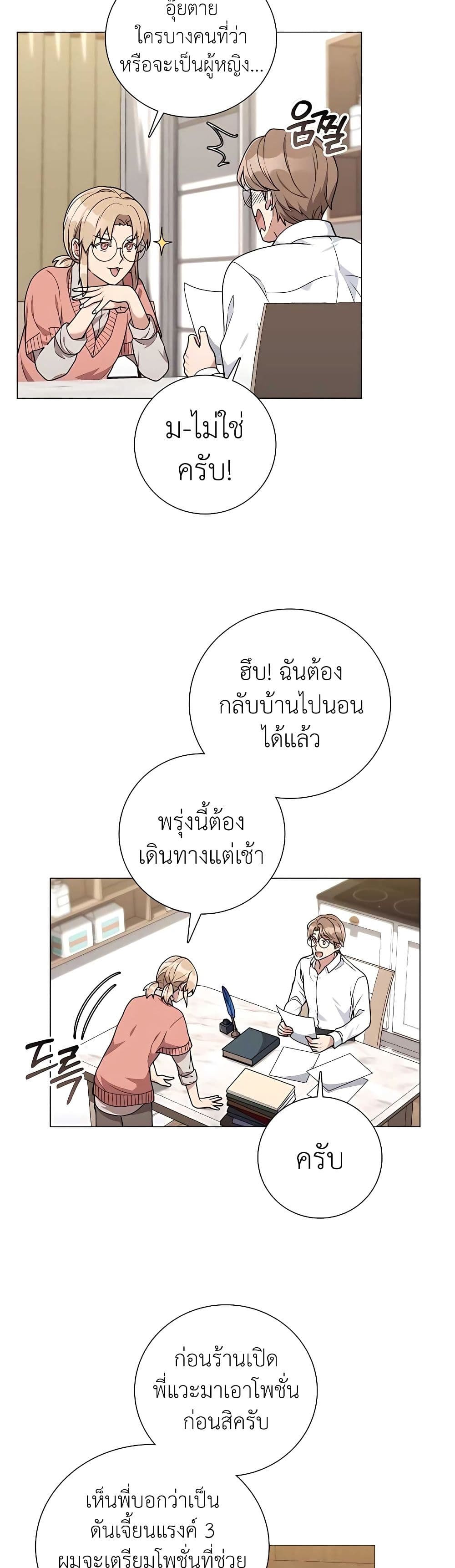 อ่านมังงะ Hunter World’s Gardener ตอนที่ 20/22.jpg